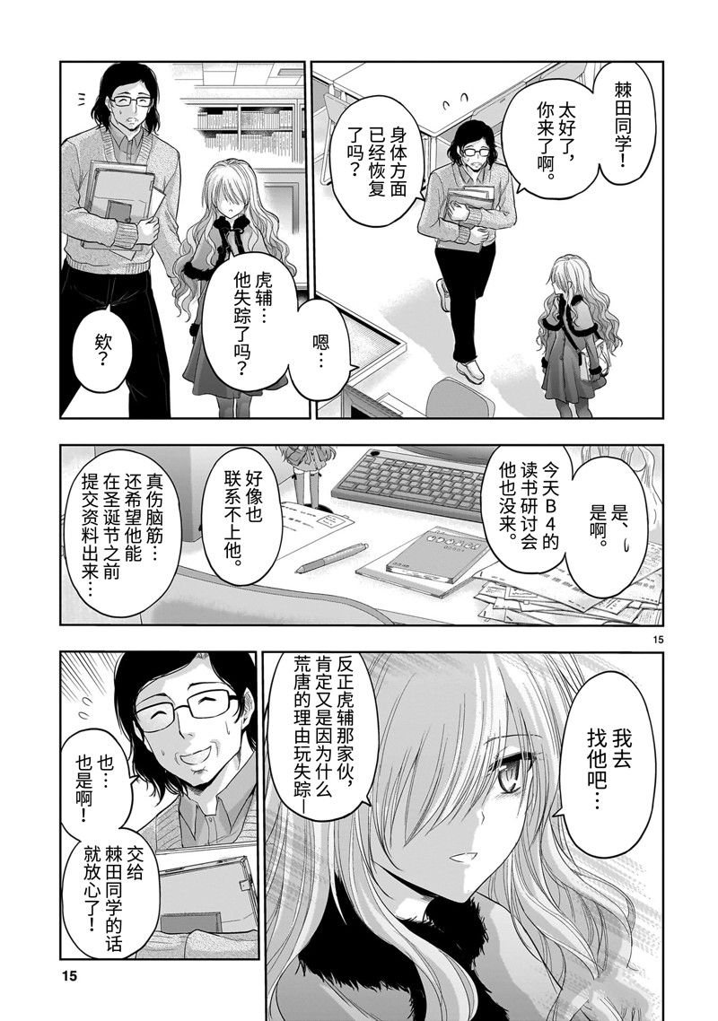 第80话 试看版