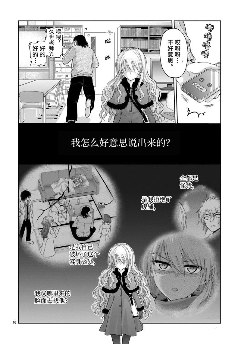 第80话 试看版