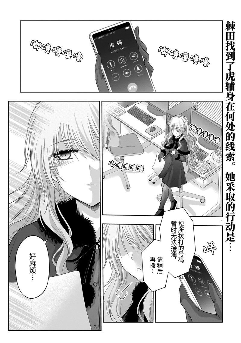 第81话 试看版