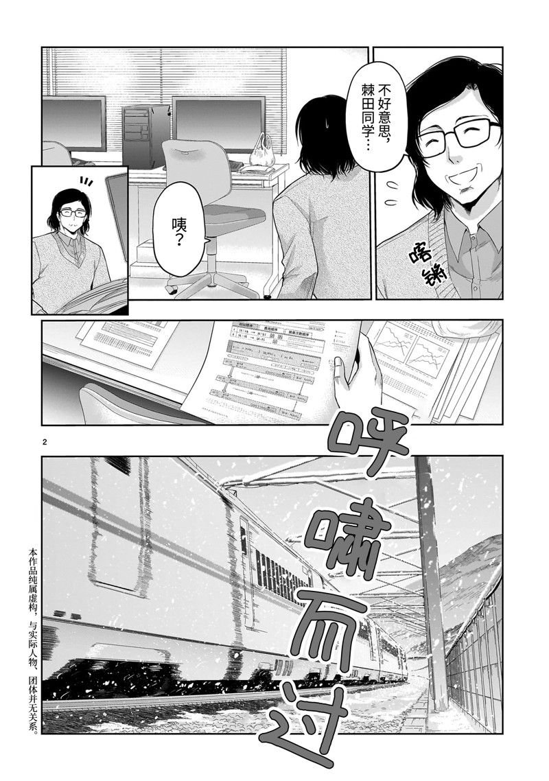 第81话 试看版