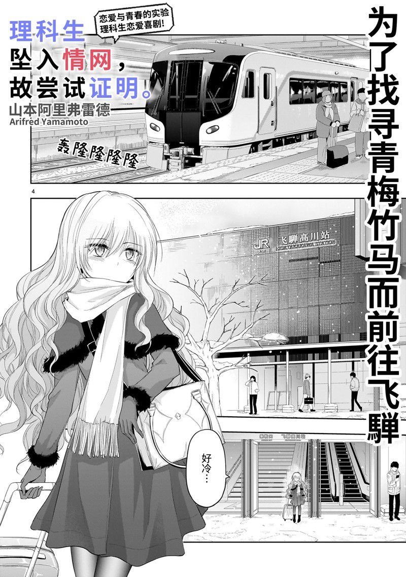 第81话 试看版