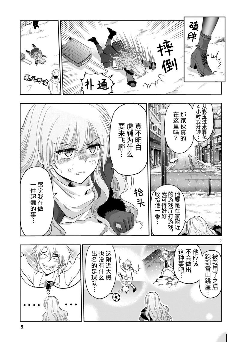 第81话 试看版