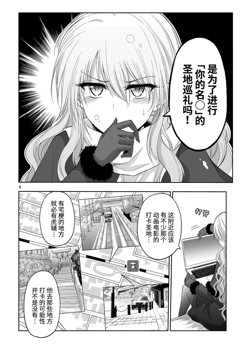第81话 试看版
