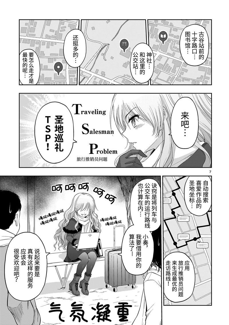 第81话 试看版