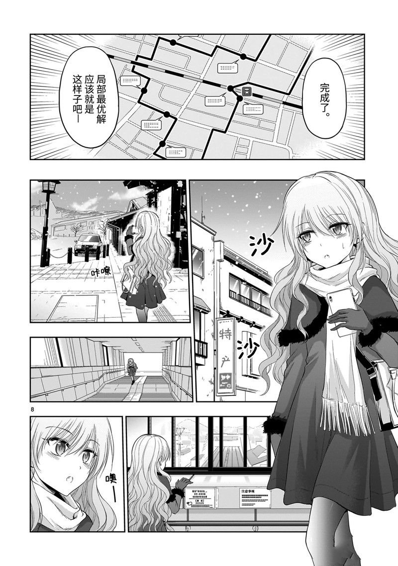 第81话 试看版