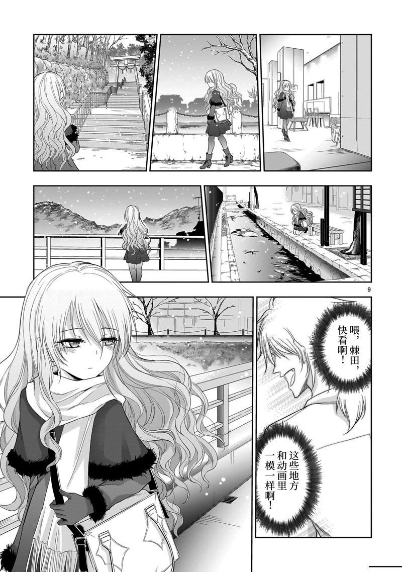 第81话 试看版