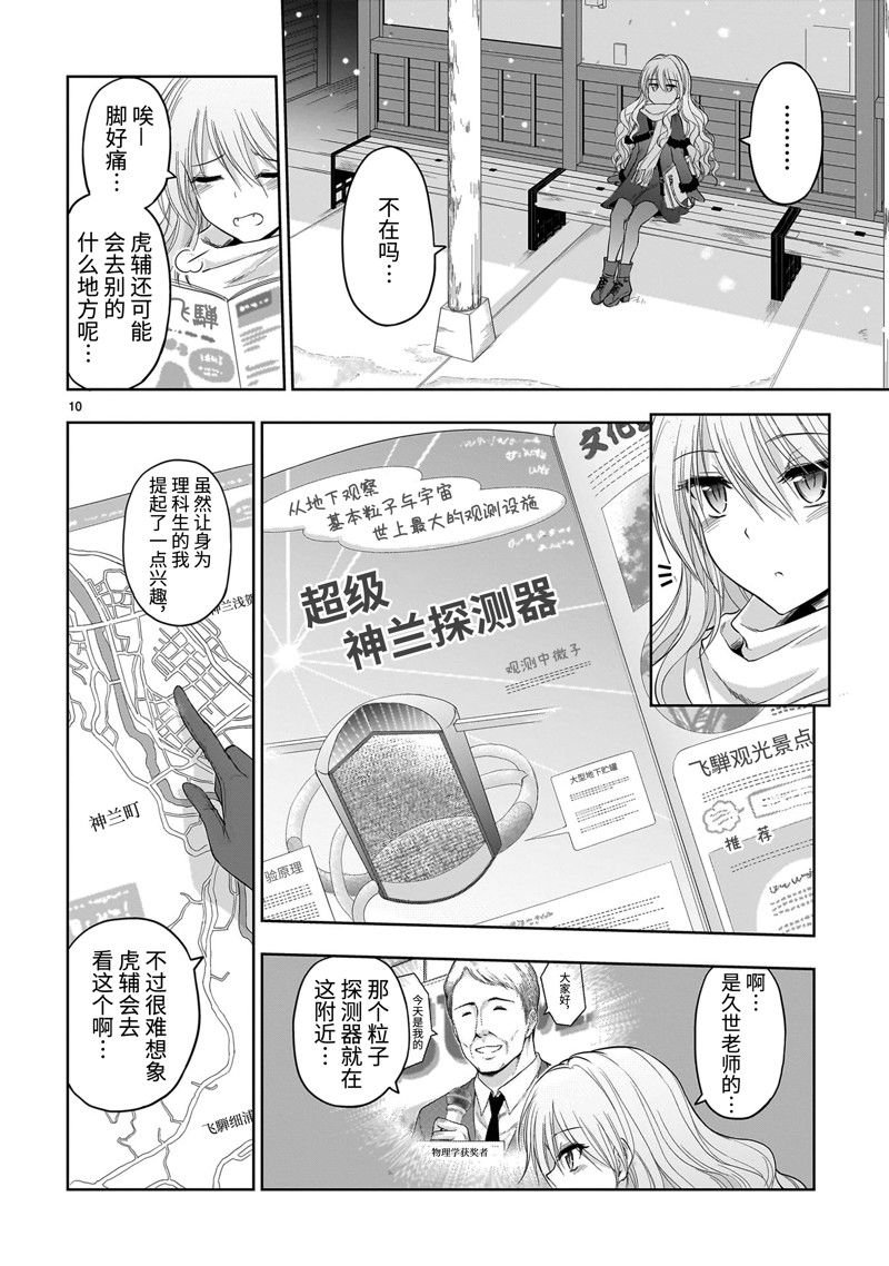 第81话 试看版
