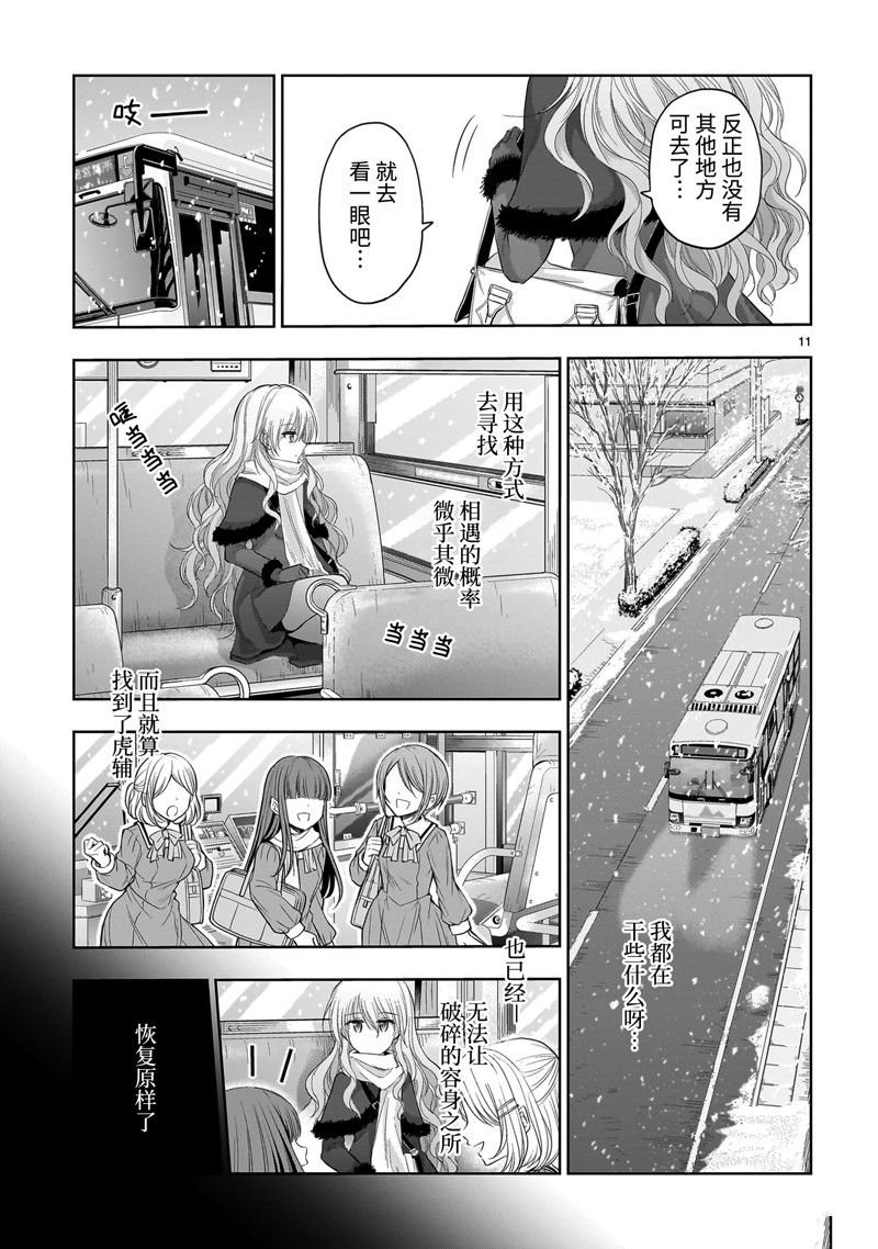第81话 试看版