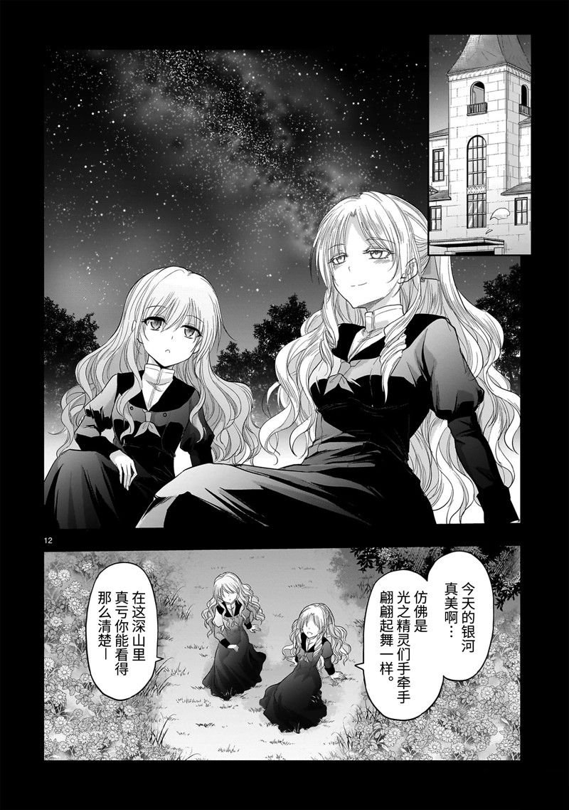 第81话 试看版