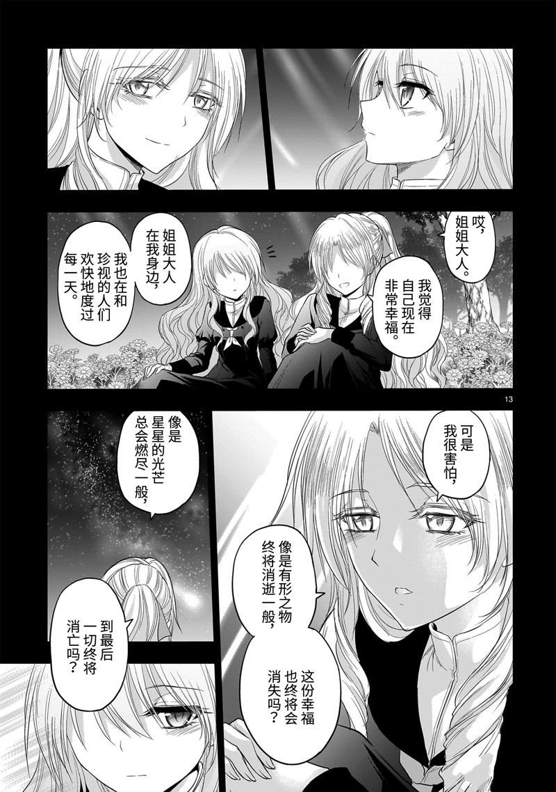 第81话 试看版