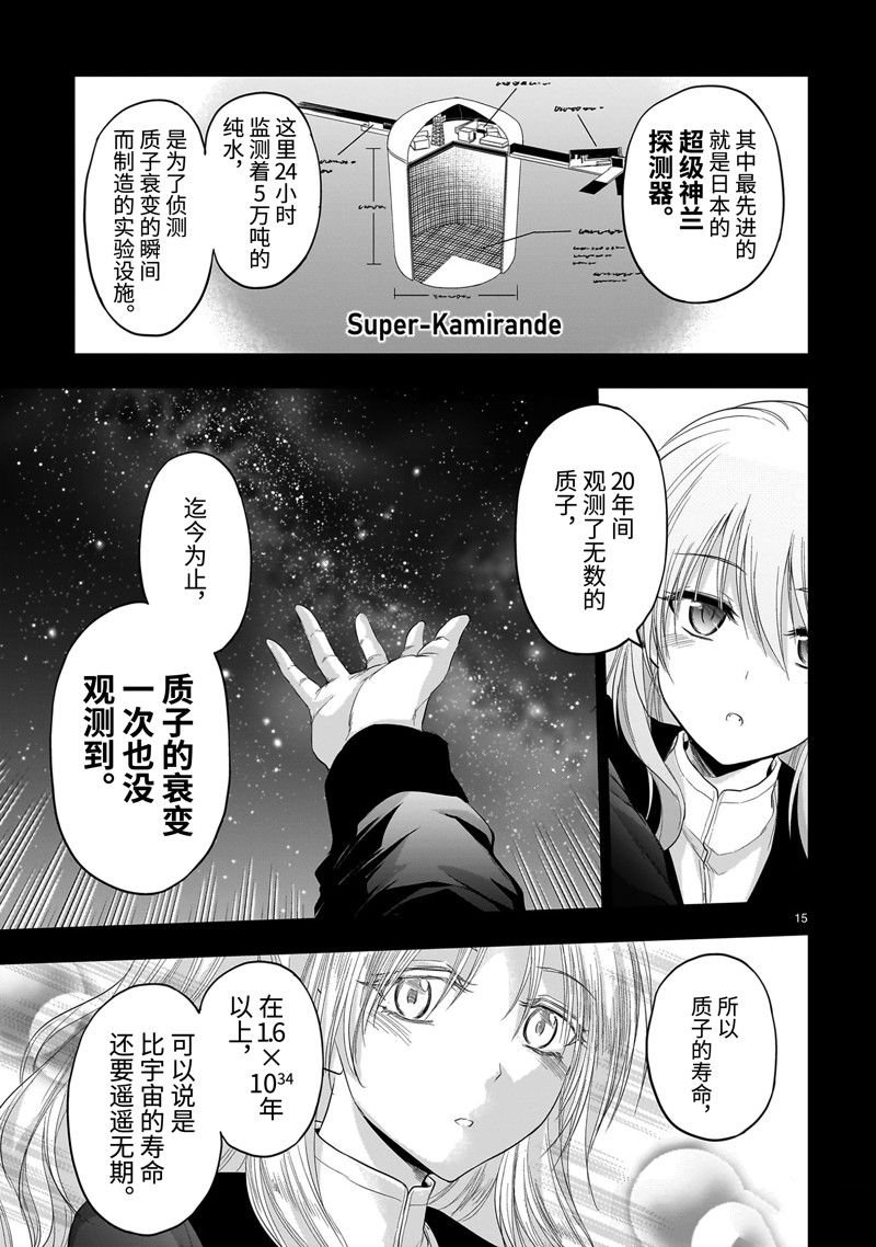 第81话 试看版