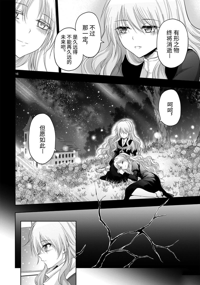 第81话 试看版