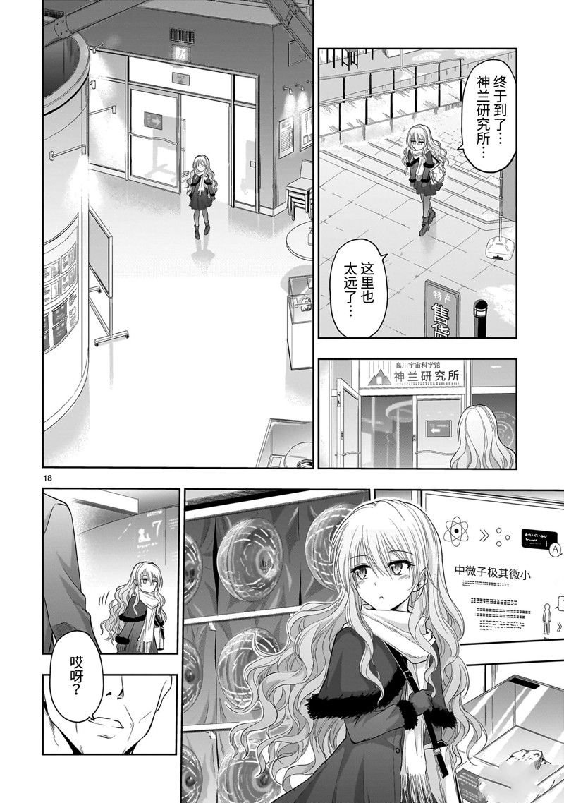 第81话 试看版