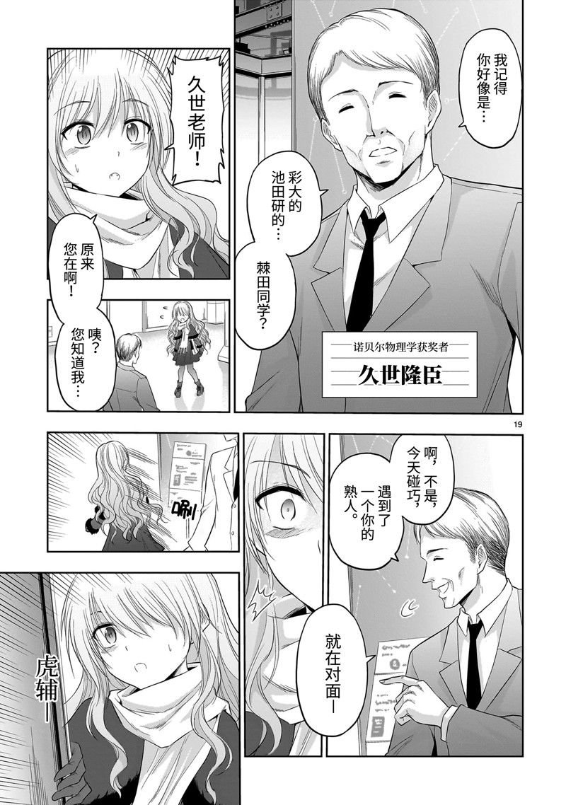 第81话 试看版