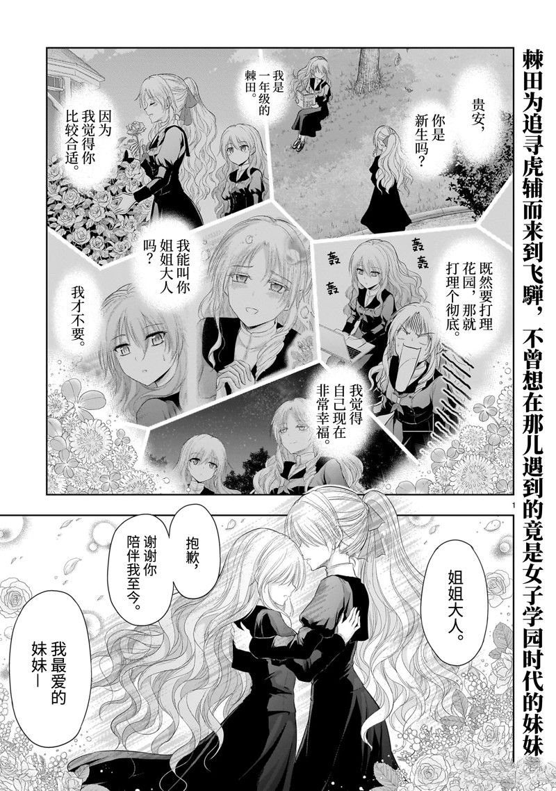 第82话 试看版