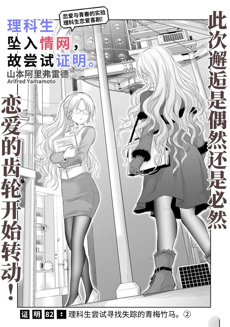 第82话 试看版