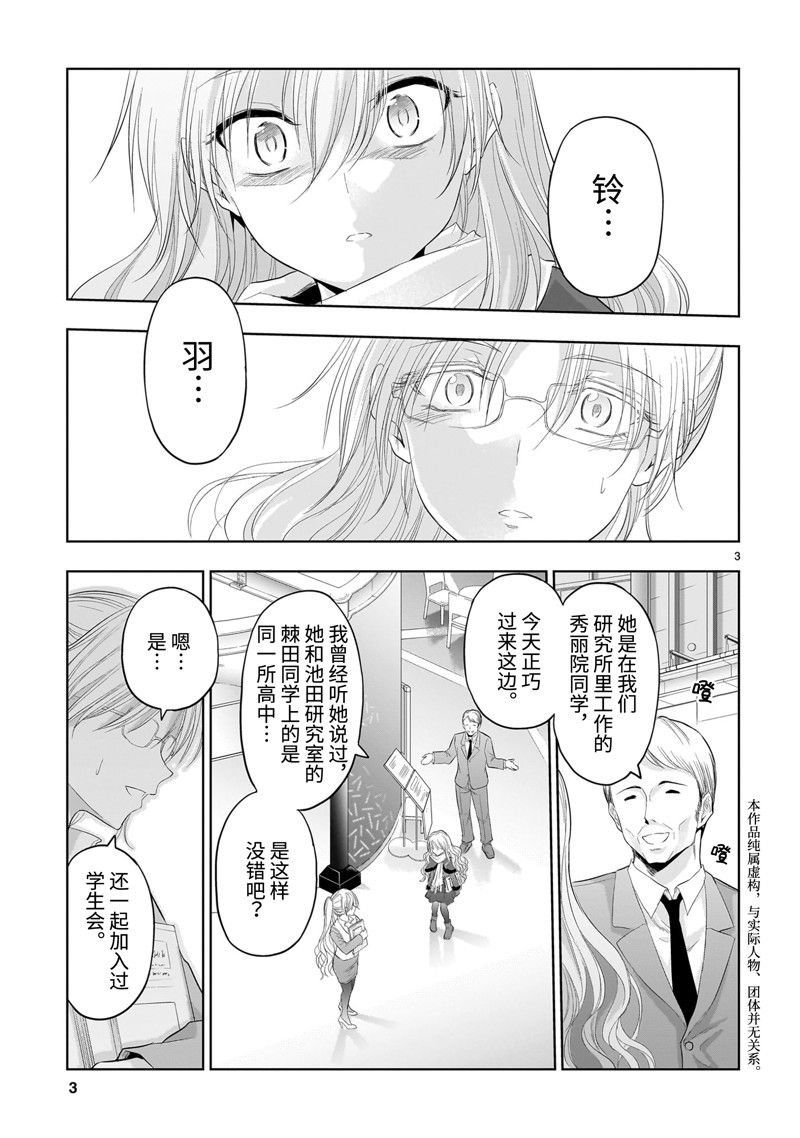 第82话 试看版