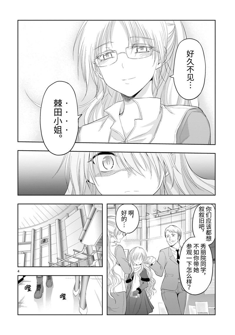 第82话 试看版