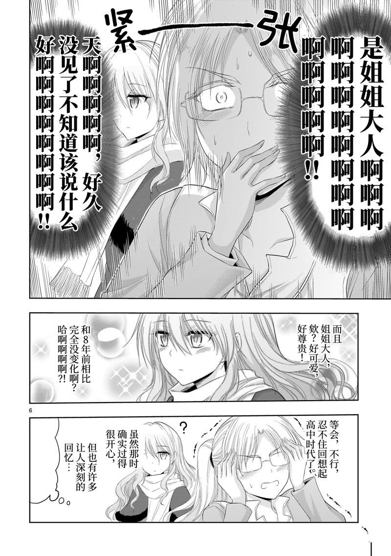 第82话 试看版