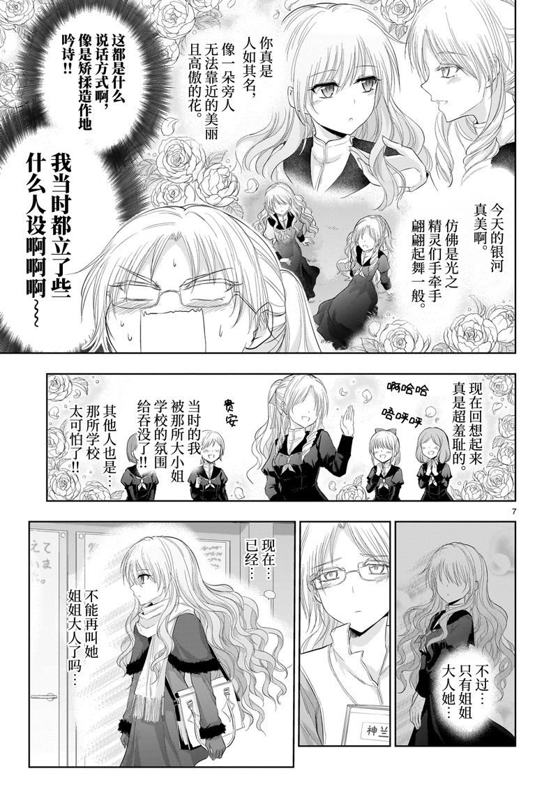 第82话 试看版