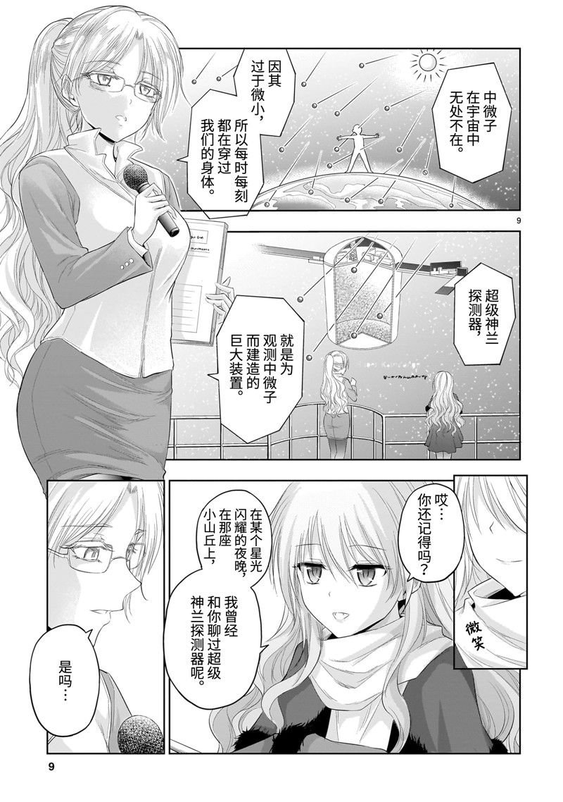 第82话 试看版
