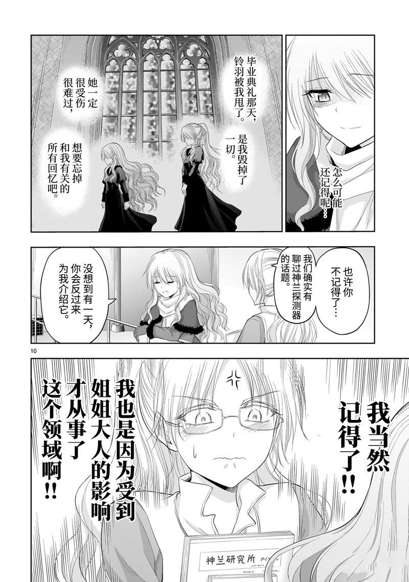 第82话 试看版