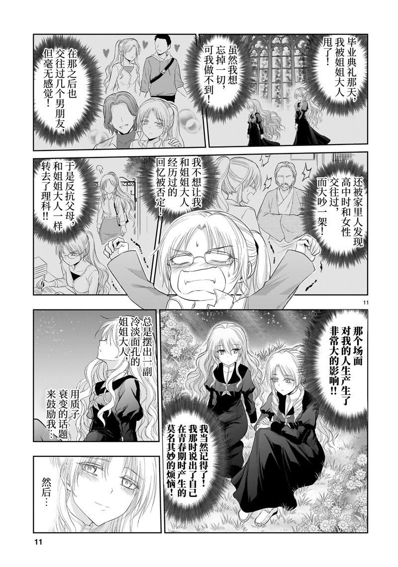 第82话 试看版
