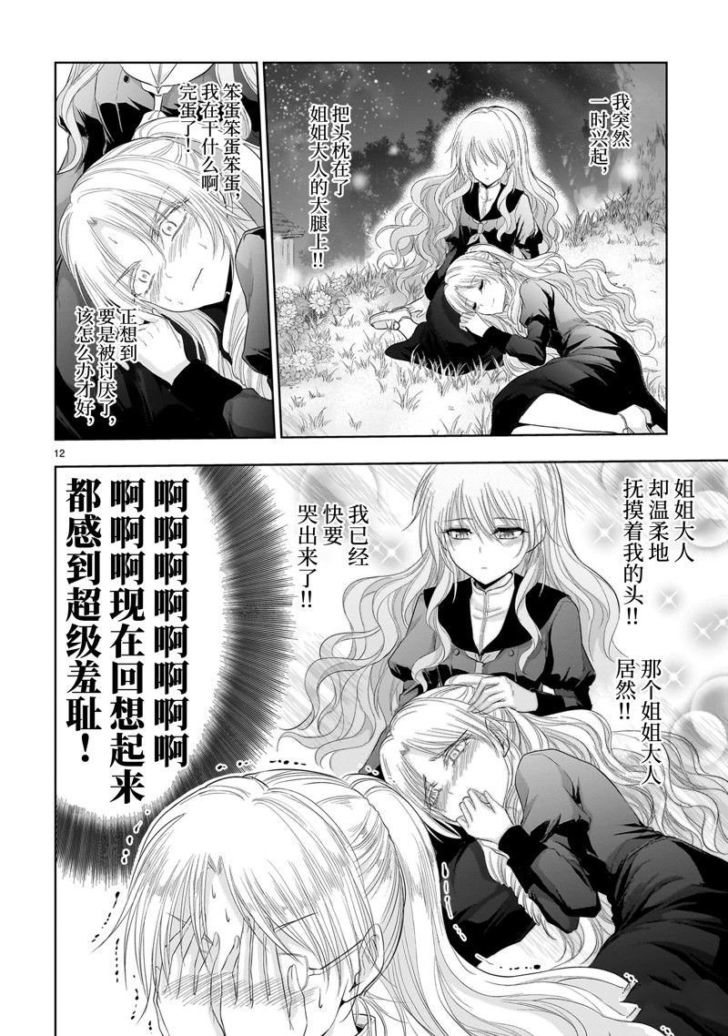 第82话 试看版
