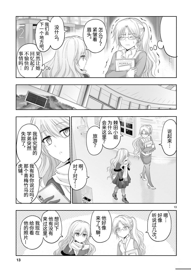 第82话 试看版