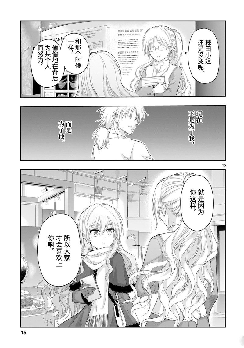 第82话 试看版