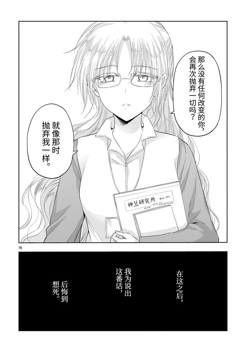 第82话 试看版