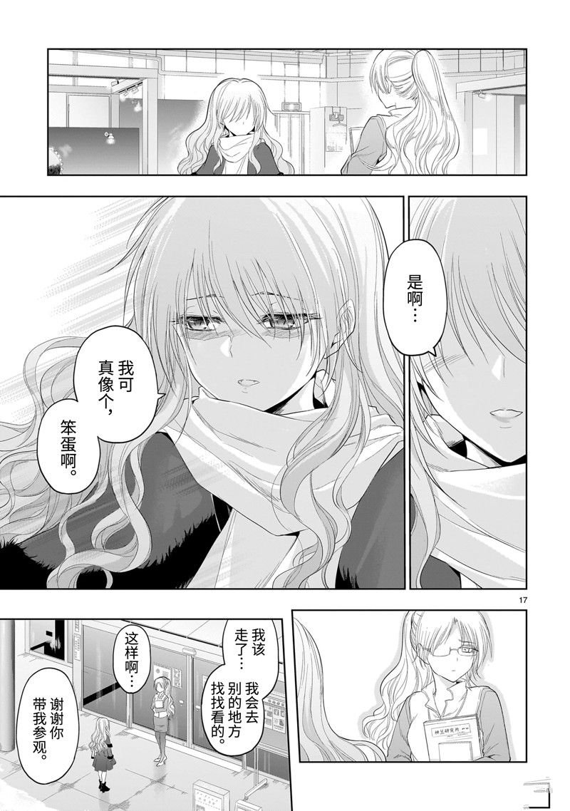 第82话 试看版