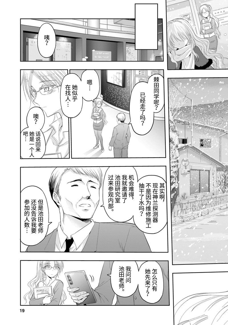 第82话 试看版