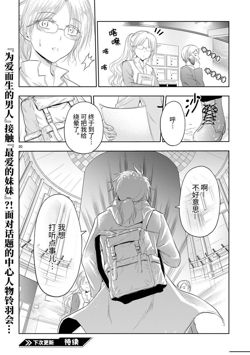 第82话 试看版