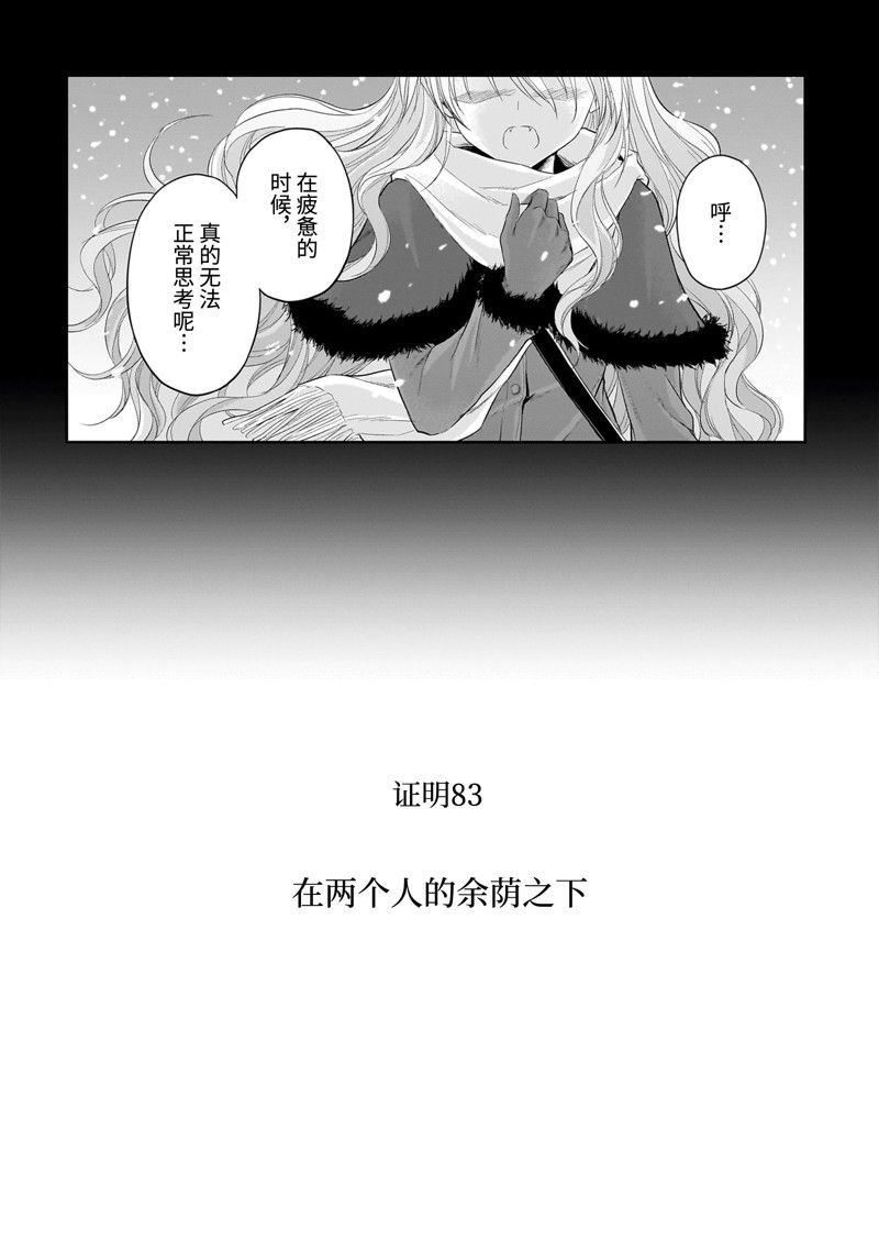 第83话 试看版