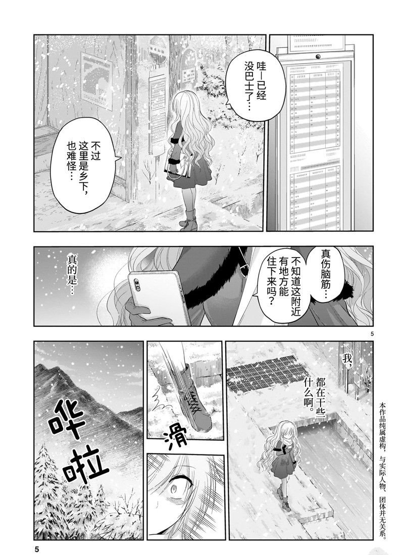 第83话 试看版