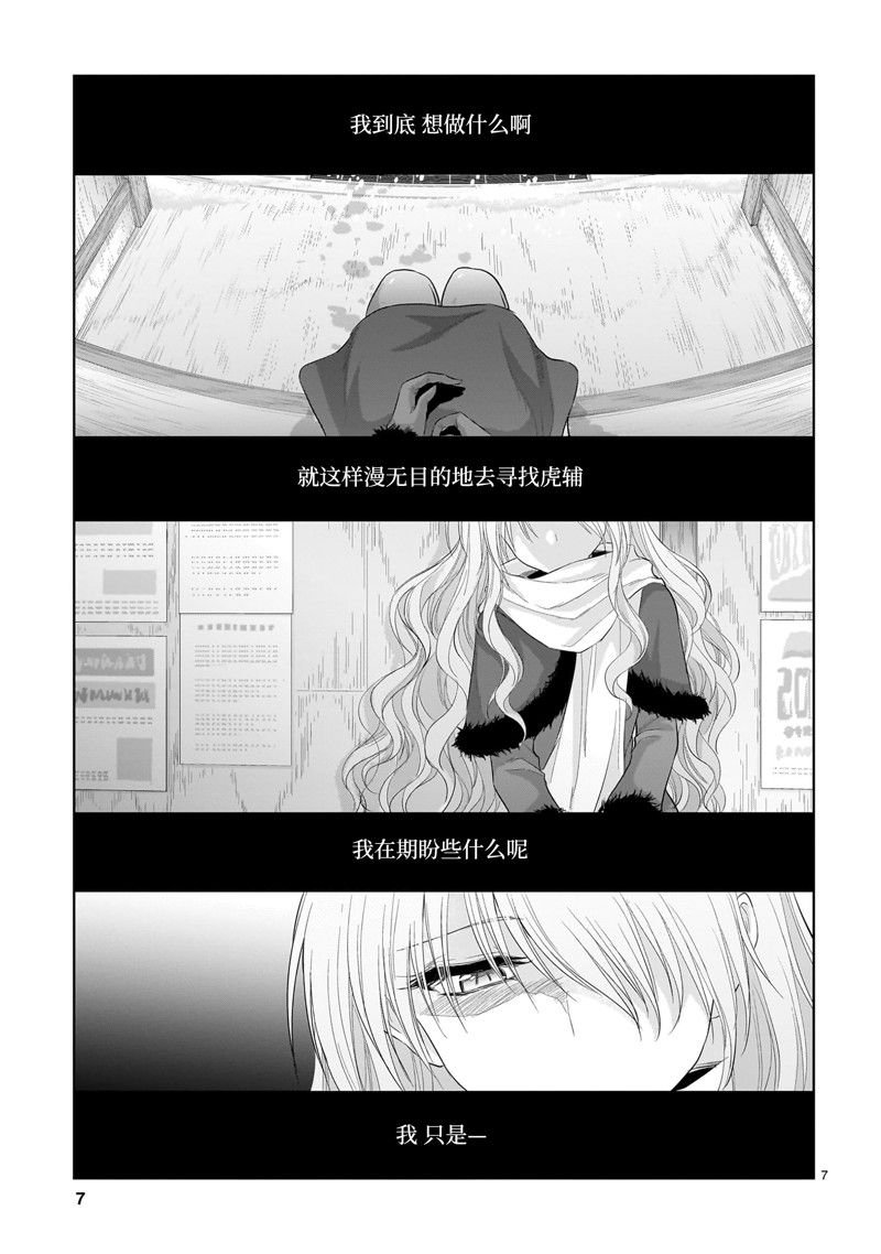 第83话 试看版