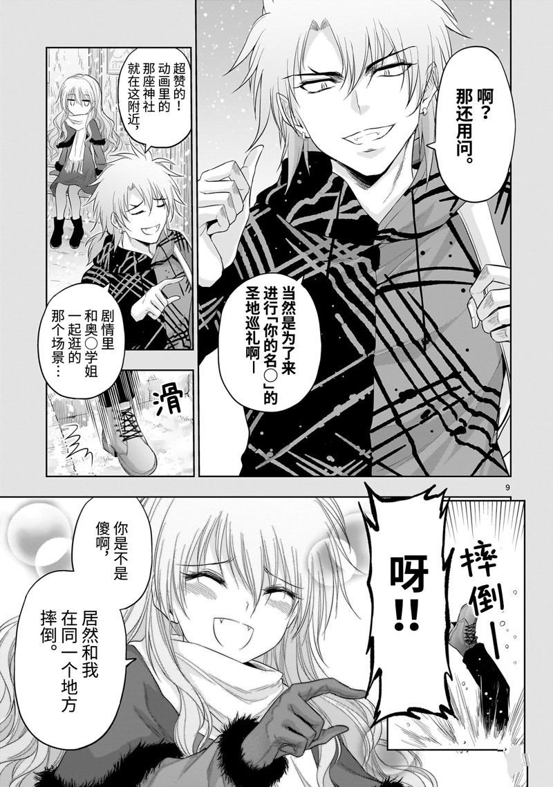 第83话 试看版