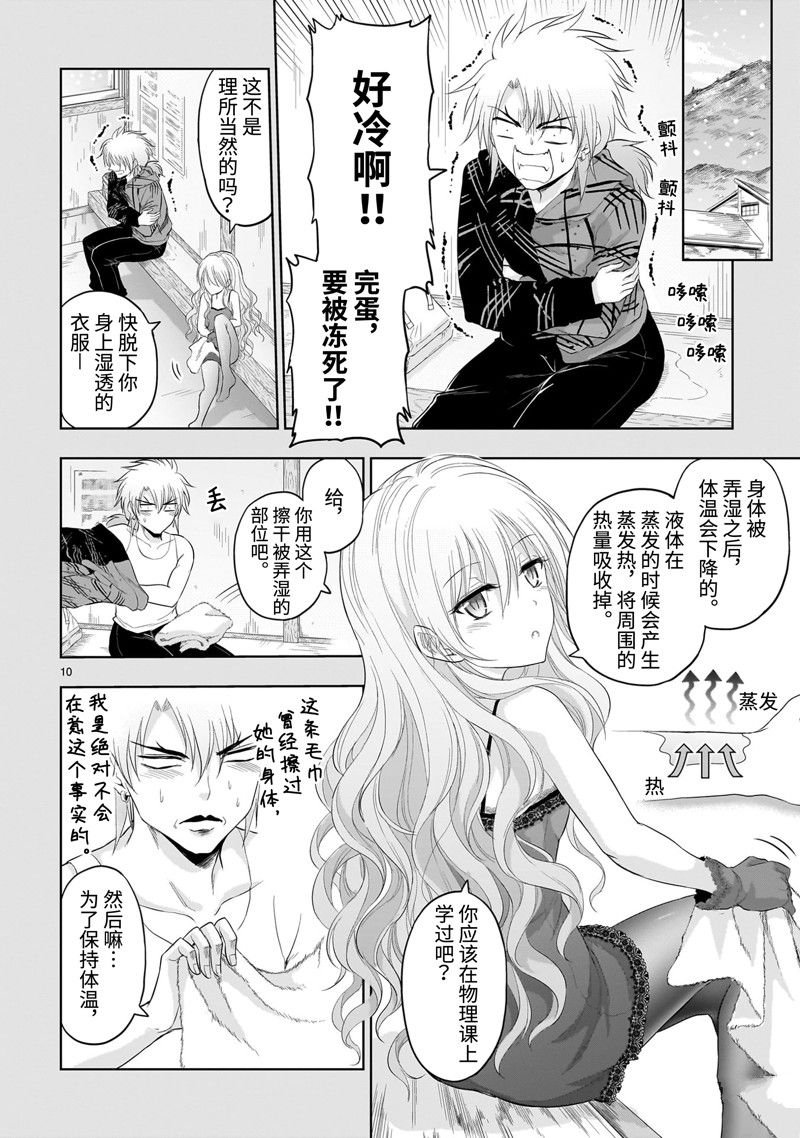 第83话 试看版