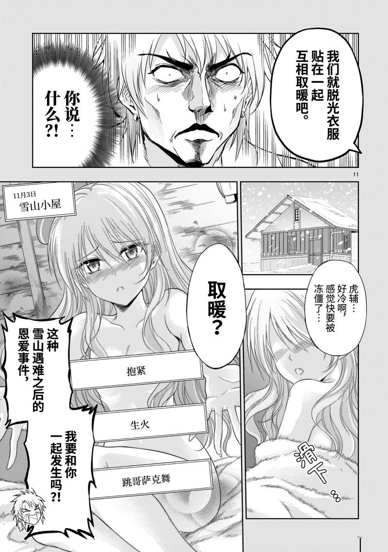 第83话 试看版