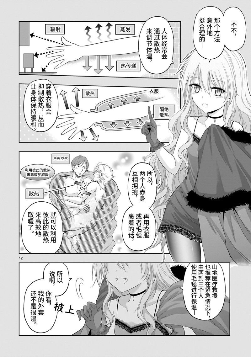 第83话 试看版