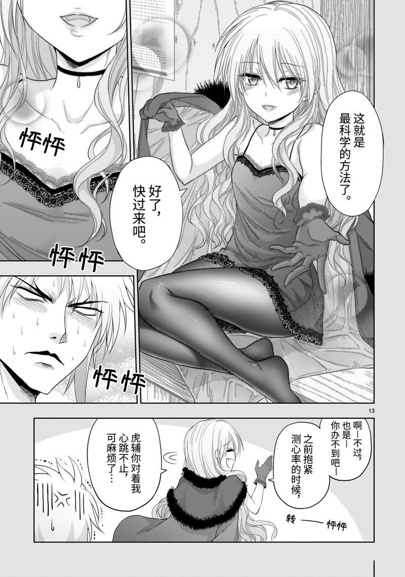 第83话 试看版