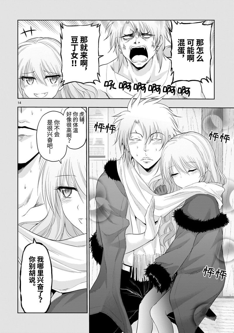 第83话 试看版