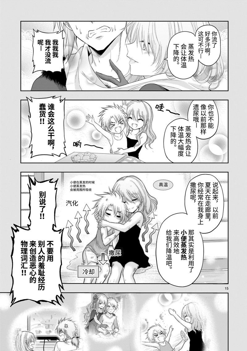 第83话 试看版