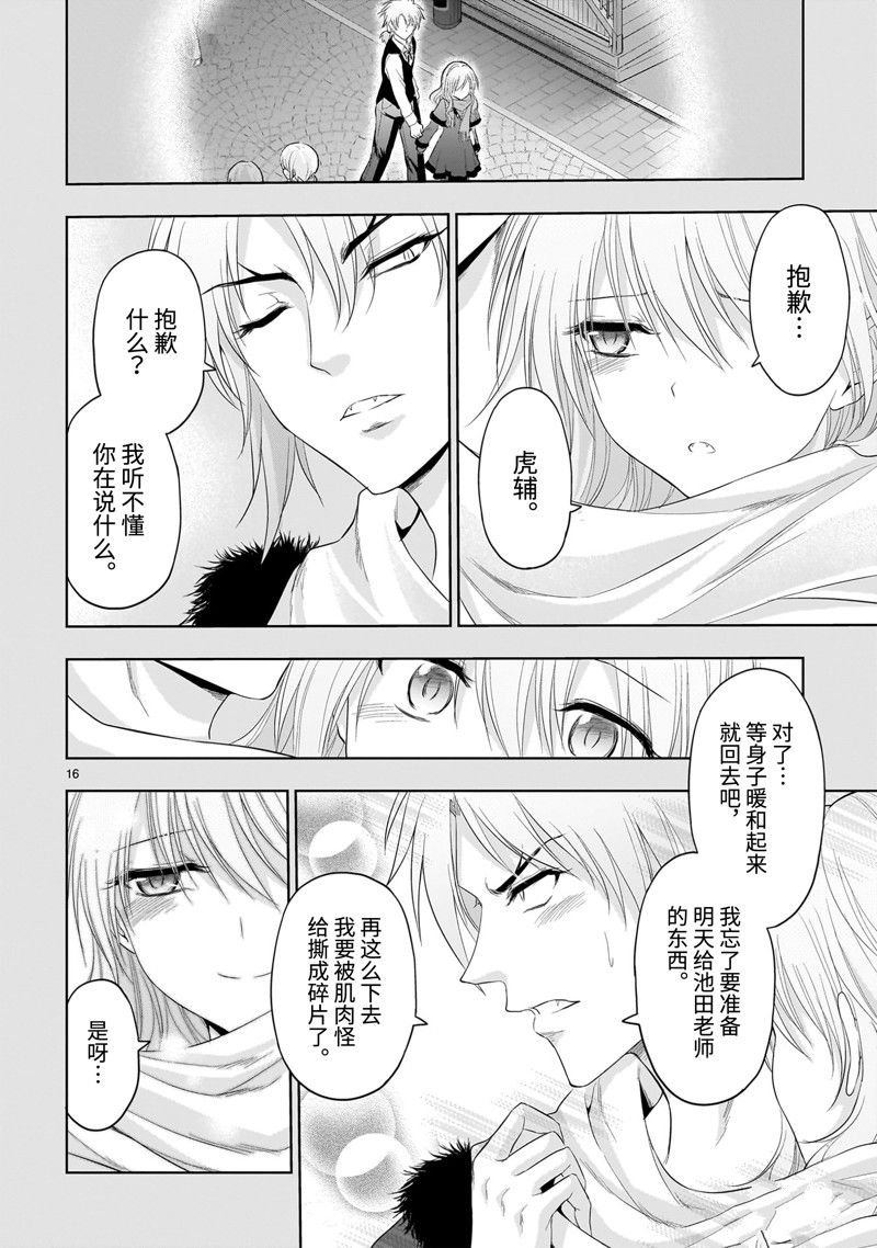 第83话 试看版
