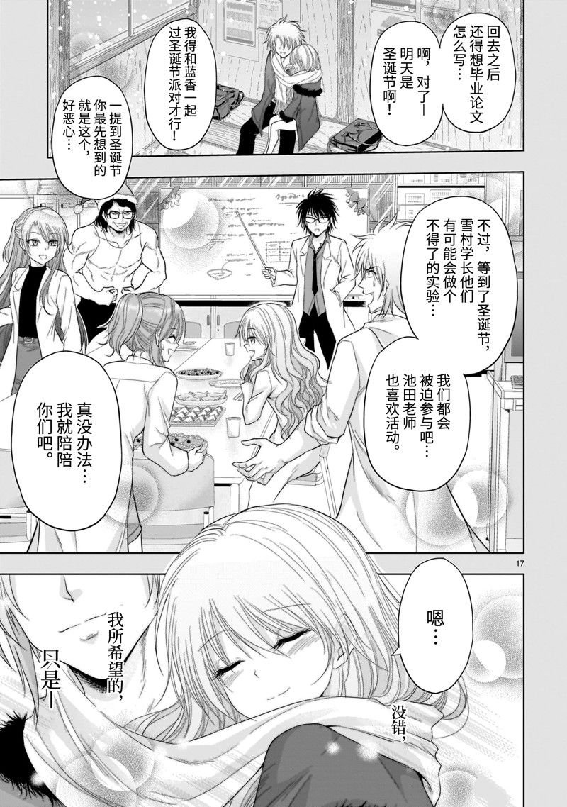 第83话 试看版