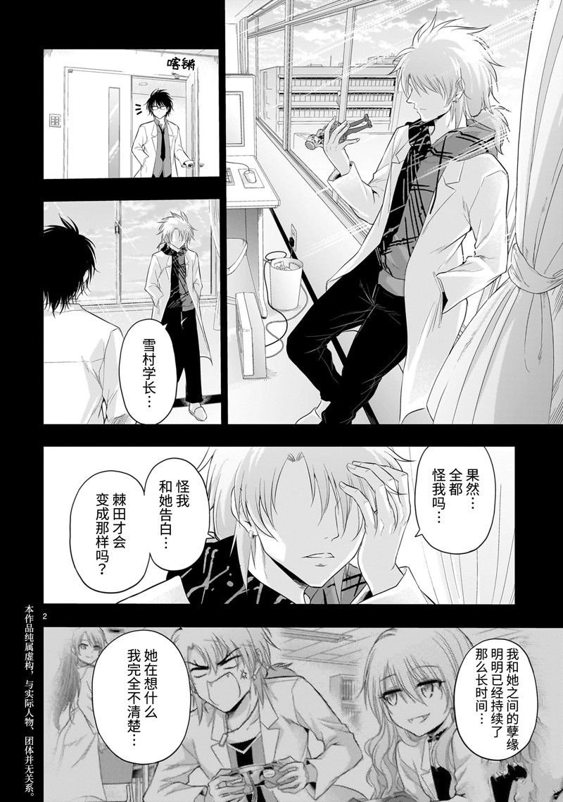 第84话 试看版