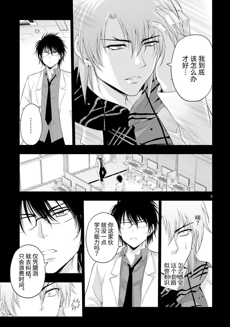 第84话 试看版