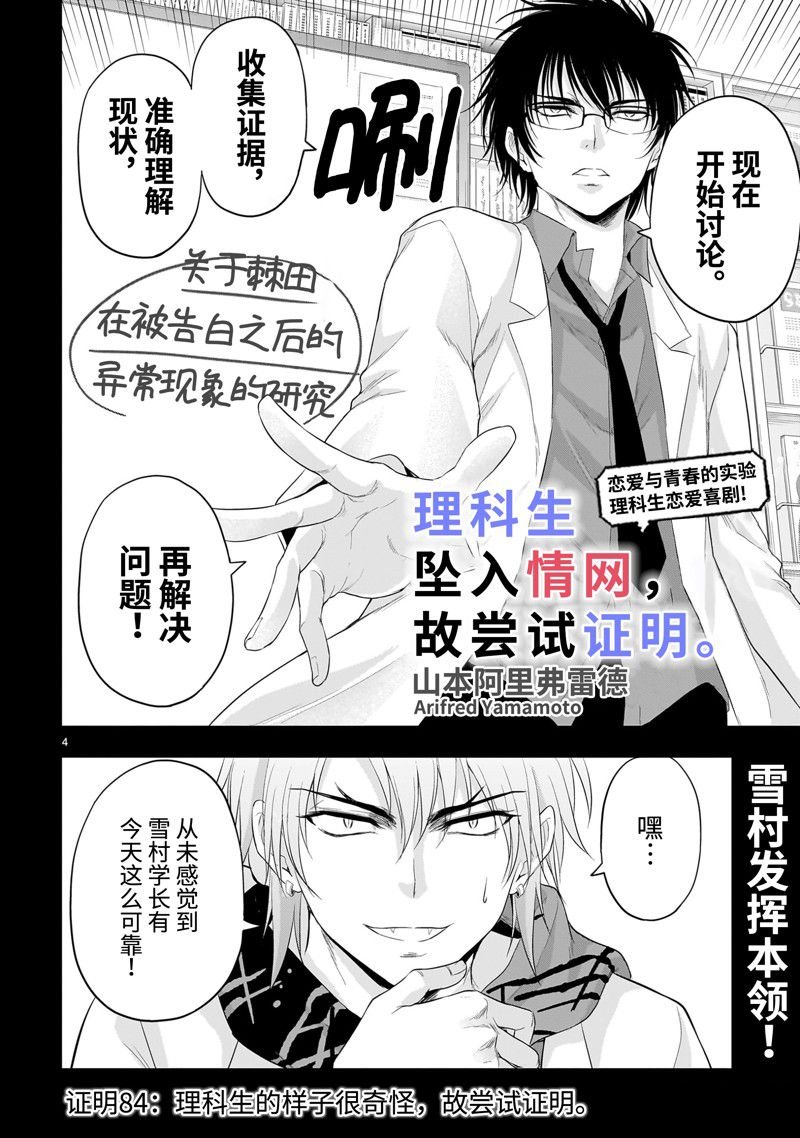 第84话 试看版