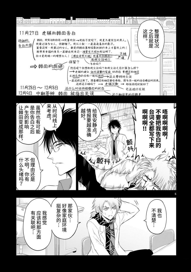 第84话 试看版